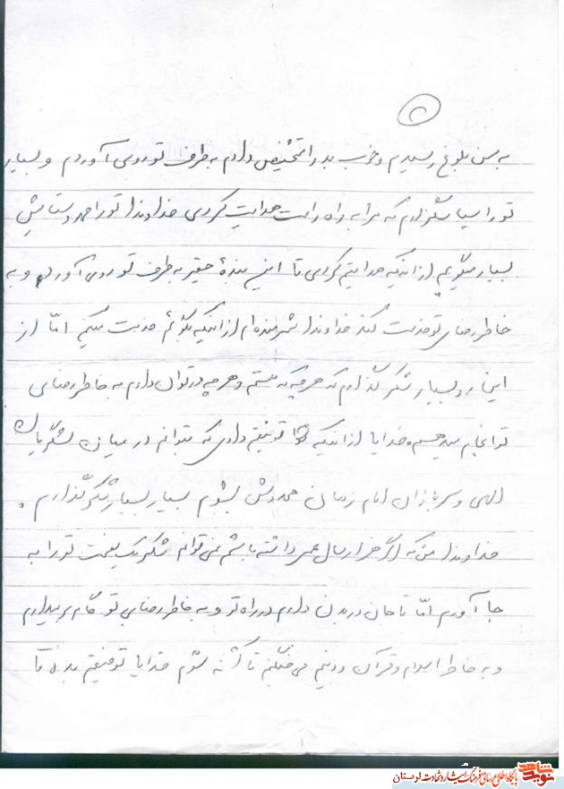 سند/کاری کنید که امام زمان از شما راضی باشد