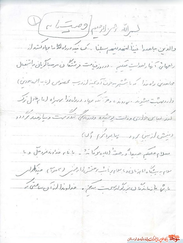 سند/کاری کنید که امام زمان از شما راضی باشد