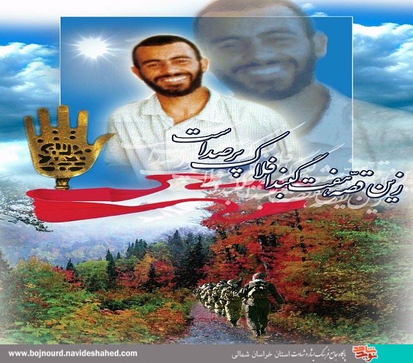 رضا شهید بسیجی که در سومار به شهادت رسید