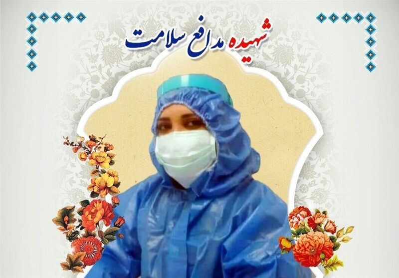 ششمین شهید حوزه سلامت در کردستان آسمانی شد