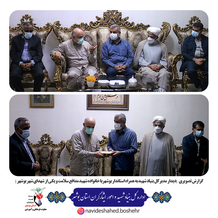 گزارش تصویری|دیدار مدیرکل بنیاد شهید به همراه استاندار بوشهر با خانواده شهیدان استان بوشهر