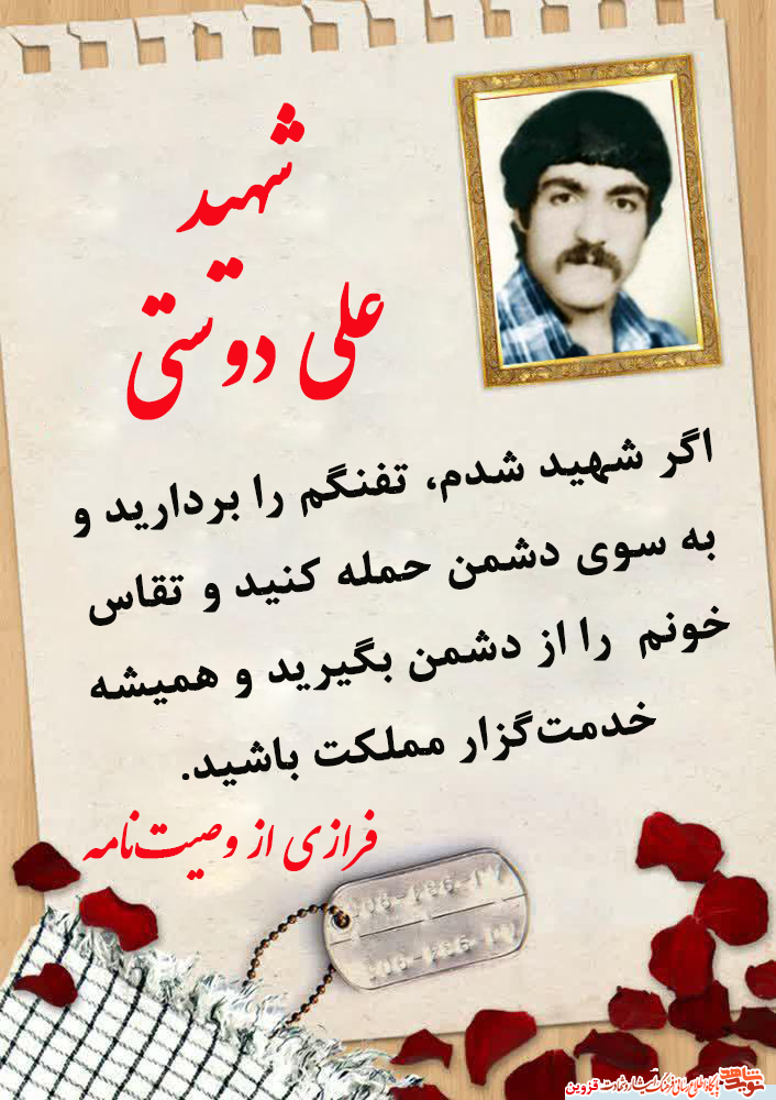 تقاس خون شهدا را از دشمنان بگیرید