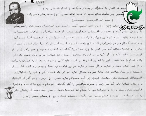 از یاری امام دست برندارید تا در نزد خدا شرمنده نباشید