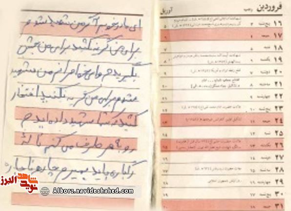 وصیت نامه