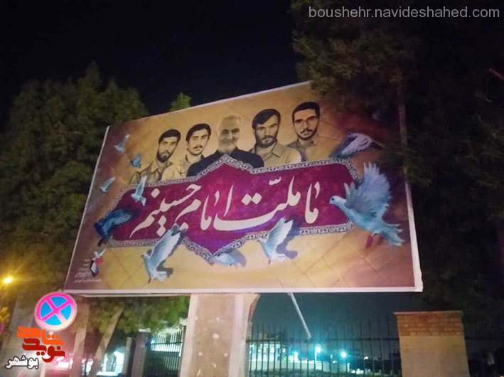 طرح تابلو میدان انتظام با موضوع شعار«ما ملت شهادتیم»تغییر یافت