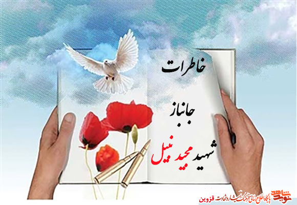 شهید جانباز 