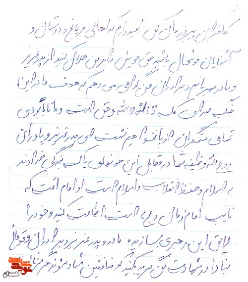 شهادت انتخابی آگاهانه به سوی معشوق است