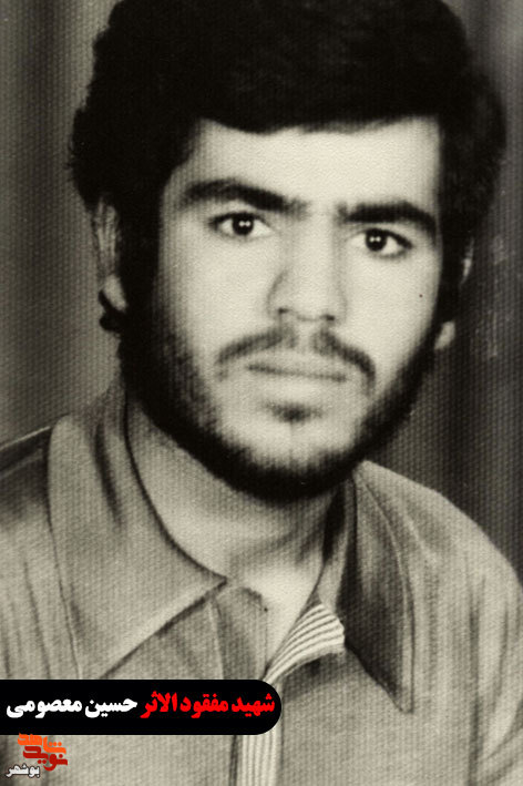 تذکر و هشدار شهید حسین معصومی به ملت شهید پرور