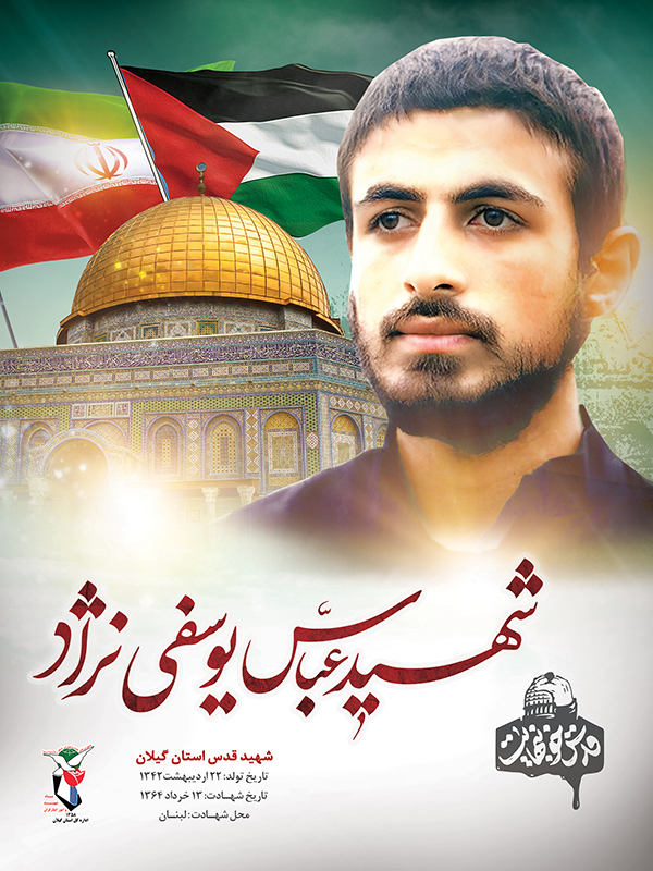 چهره شهید «احمدرضا مظلومی» برای مردم لبنان نمودی از بهشت بود