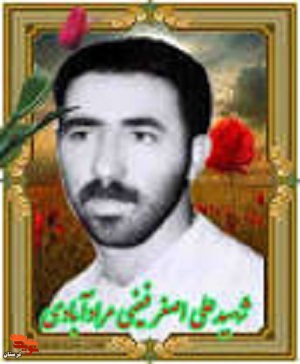 آلبوم تصاویر شهید «علی اصغر فیض مرادآبادی»