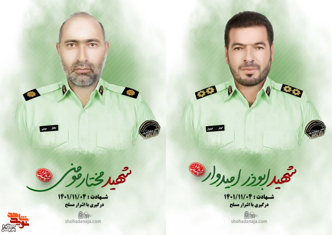 حمله ناجوانمردانه اشرار به گشت انتظامی و شهادت دو پلیس