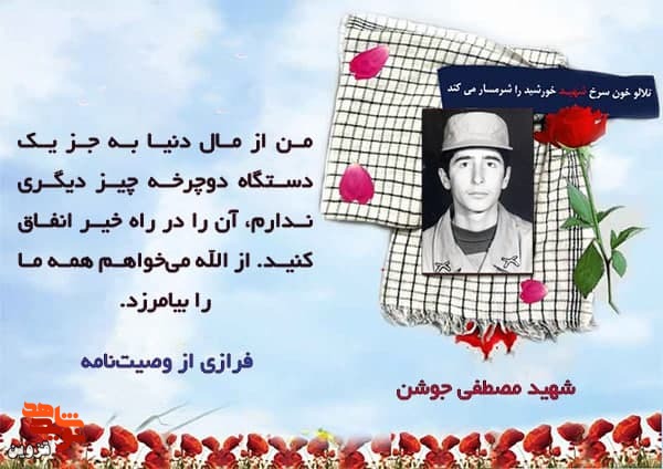 من از مال دنیا یک دوچرخه دارم، آن را در راه خیر انفاق کنید