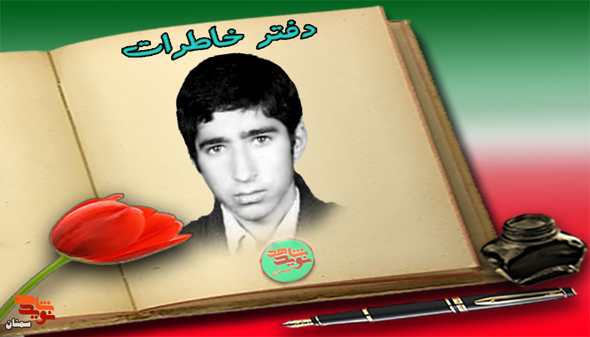 برایم دعا کنید پس از فتح خرمهشر به شهادت برسم