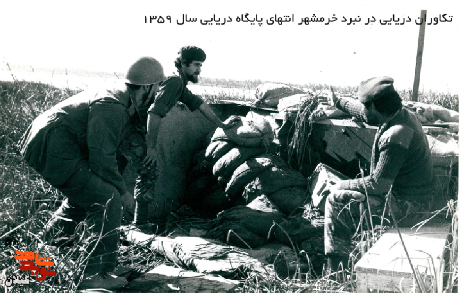 مقاومت ۳۴ روزه خرمشهر به روایت تکاور دریایی محمد قلجایی فرد