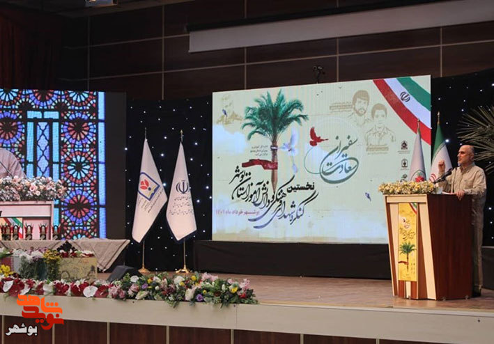 گزارش تصویری|نخستین کنگره شهدای فرهنگی و دانش آموز استان بوشهر برگزار شد