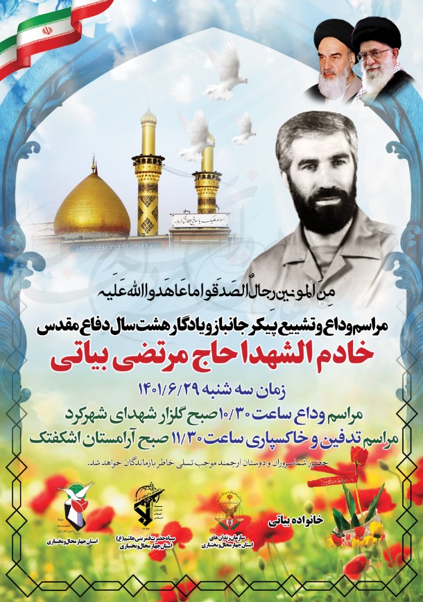 شسی