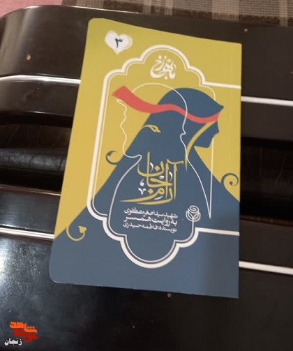 نسل جوان، الگوسازی درستی از شهدا می خواهند