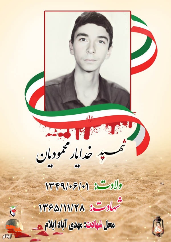 نگاهی کوتاه به زندگینامه شهید دانش آموز نگاهی کوتاه به زندگینامه شهید دانش آموز