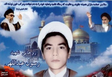 آلبوم عکس « شهيد رسول عبدالهي» آلبوم عکس « شهيد رسول عبدالهي»