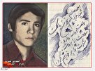 دستنوشته‌های به جا مانده از شهید هنرمند «انجم افروز»