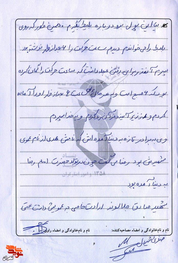 پسرم انقدر برای رفتن به جبهه عجله داشت