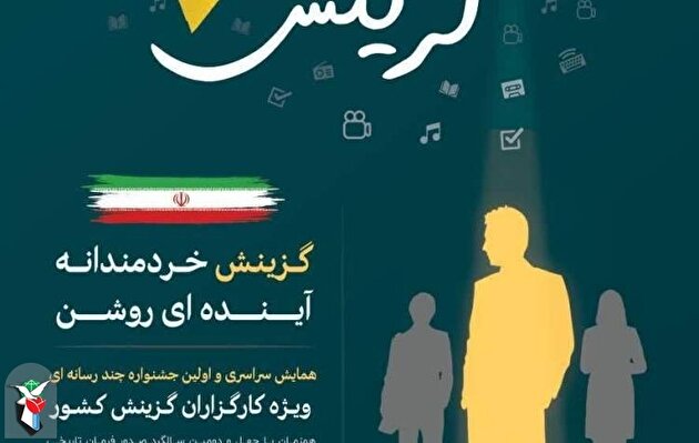 مقاله بنیاد شهید و امور ایثارگران جزو مقالات برتر شناخته شد