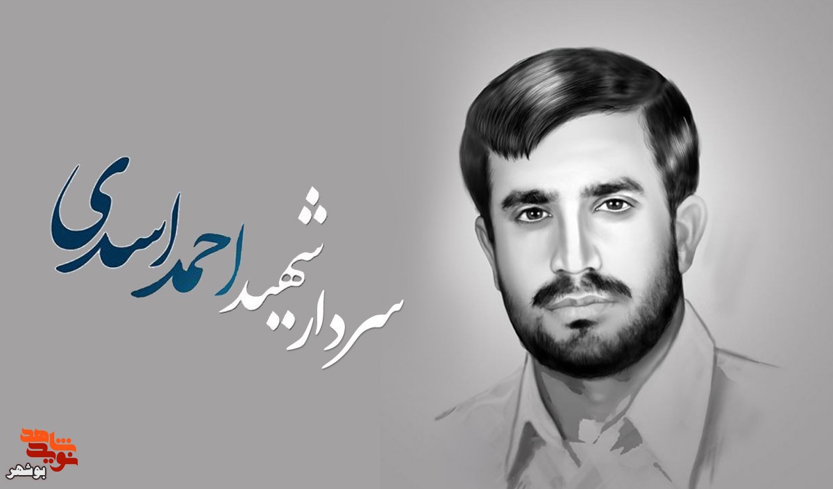 سردار شهیدی که یک هفته پس از ازدواجش به شهادت رسید