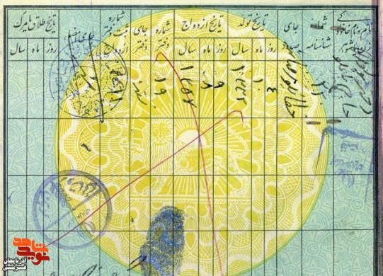 اسناد و مدارک/شهید «ابراهیم حمزه زاده»