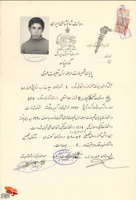 اسناد و مدارک/شهید «دولیخان عبادی»