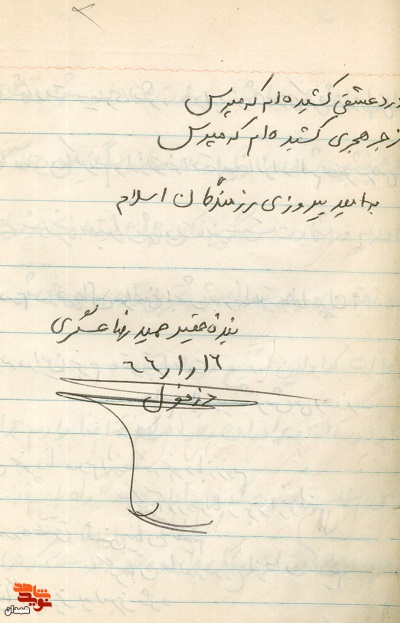 هیچ لذتی بهتر از وصال عابد و معبود نیست