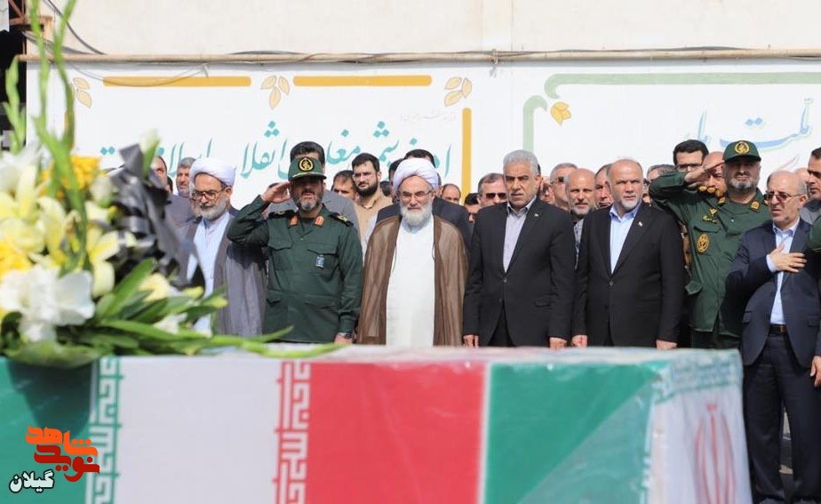 پیکر شهید «حجت کاروان واجاری» تشییع شد