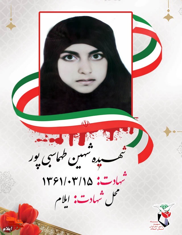 کاروان شهدای پانزده خرداد ۱۳۶۱ شهر ایلام