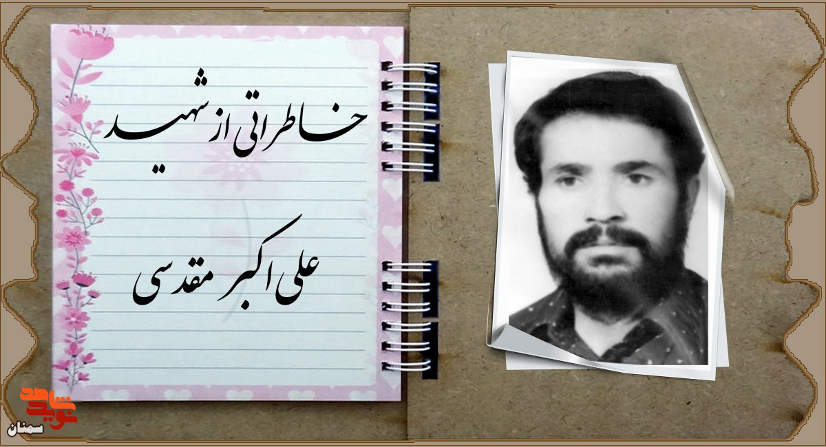 من عاشق شهادتم