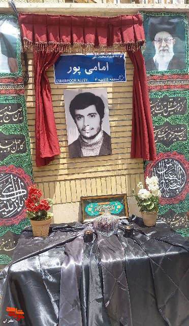 سیمای کوچه ای در منطقه ۱۴ تهران به نام شهید امامی پور مزین شد