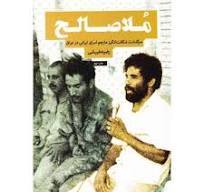 مستند «رضیه دختر عبدالغنی»؛ مستندی از زنان تاثیرگذار در زمان جنگ تحمیلی