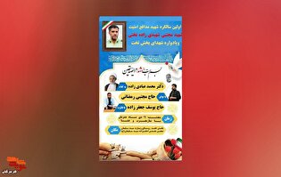 مراسم اولین سالگرد شهید «مجتبی شهیدی‌زاده تختی» برگزار می‌شود