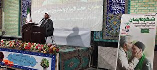 مراسم گرامیداشت شکوه ایثار در شهرستان تکاب