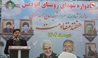 امنیت کشور حاصل ایثار کسانی است که جان خود را تقدیم کردند