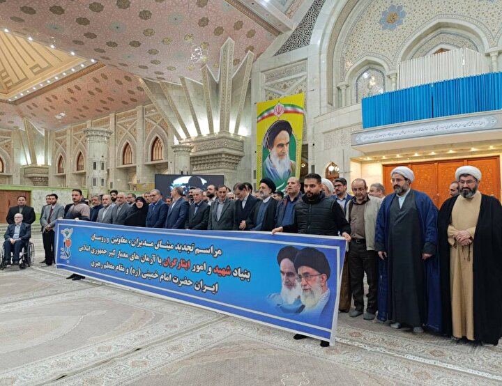 تجدید میثاق مدیران و کارکنان بنیاد شهید و امور ایثارگران با آرمان‌های بنیانگذار کبیر انقلاب اسلامی