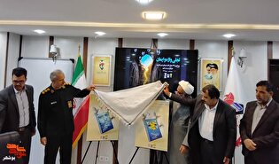 مراسم رونمایی از دو کتاب شهدای غریب در اسارت استان...