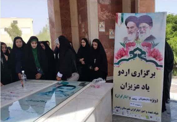 برگزاری اردوی یک روزه تربیتی، آموزشی و معرفتی ویژه دانشجویان شاهد و ایثارگر