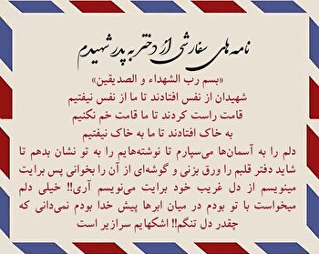هر پنجشنبه عطر حضورت را حس می‌کنم