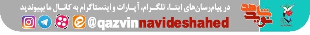 شهید «مجتبی افشار» با هدف دفاع از خاک کشور به جبهه اعزام شد