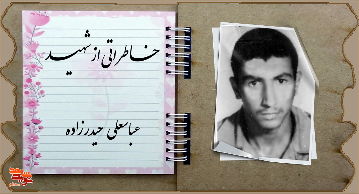 علاقه من و او مثال زدنی بود
