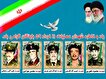 پوستر| یادواره خاطره شهدای حماسه ۱۱ خرداد باینگان گرامی باد