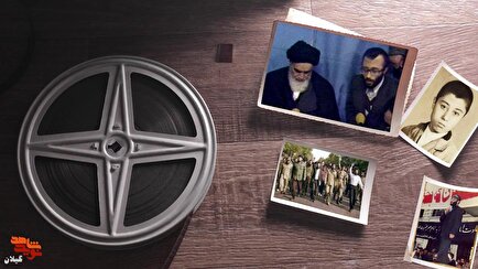 سخنان ماندگار شهید ابوالحسن کریمی در کنار امام خمینی(ره)