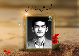 دانشجوی فنی ای که در شلمچه به درجه شهادت نائل شد.