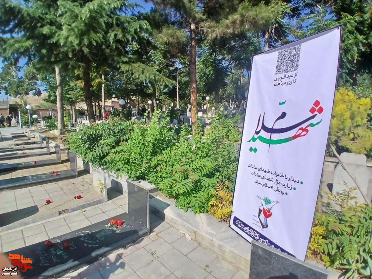 گلباران و غبارروبی مزار مطهر شهداء مهاباد به مناسبت دهه امامت و ولایت و عید سعید غدیر خم