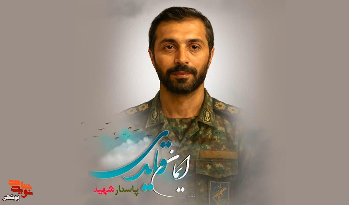 شهادت اولین مدافع وطن در بوشهر شهادت اولین مدافع وطن در بوشهر