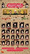 بیست و ششمین یادواره شهدای درده شهرستان فیروزکوه برگزار می‌شود